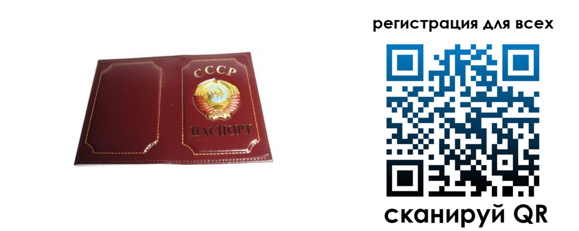 временная регистрация в Грязях