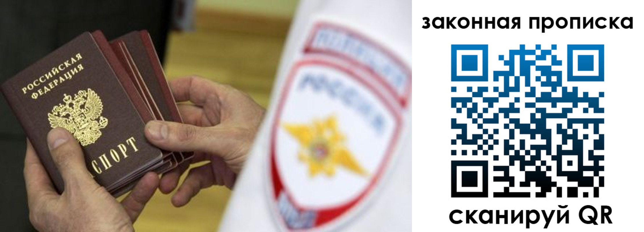 временная регистрация в квартире в Грязях