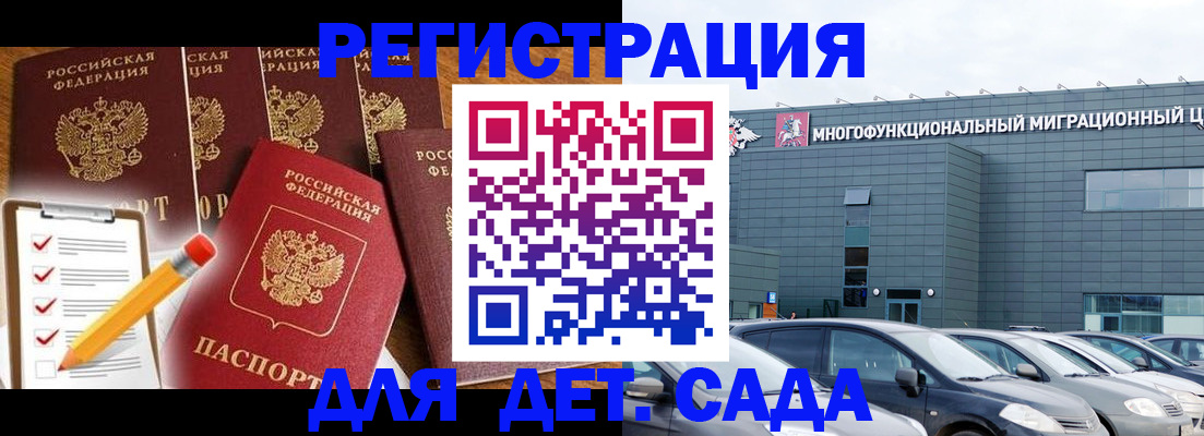прописка иностранных граждан в Грязях
